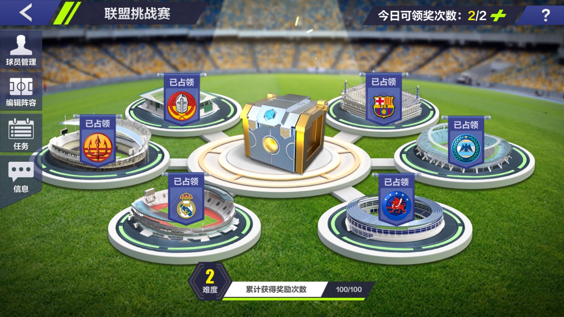 球盟会官方-足球遭了让他混成球王